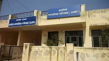प्रदेश की सबसे छोटी नगर पालिका में कहां बैठेगी शहरी सरकार !