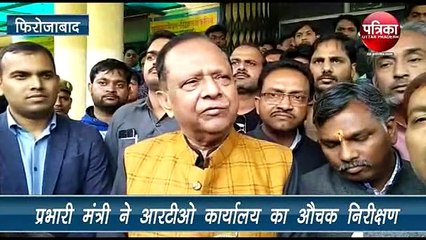 एआरटीओ कार्यालय का प्रभारी मंत्री ने किया आकस्मिक निरीक्षण