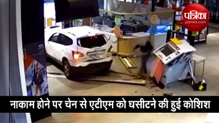 बाहुबली एटीएम ने पस्त किए लुटेरों के हौंसले, गाड़ी से टक्कर मार तोड़ना चाहते थे मशीन