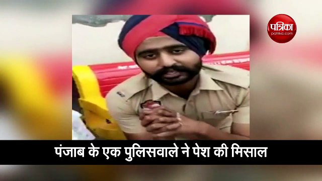 पंजाब के इस पुलिसवाले ने पेश की मानवता की मिसाल, लोग कह रहे हैं यही है हीरो