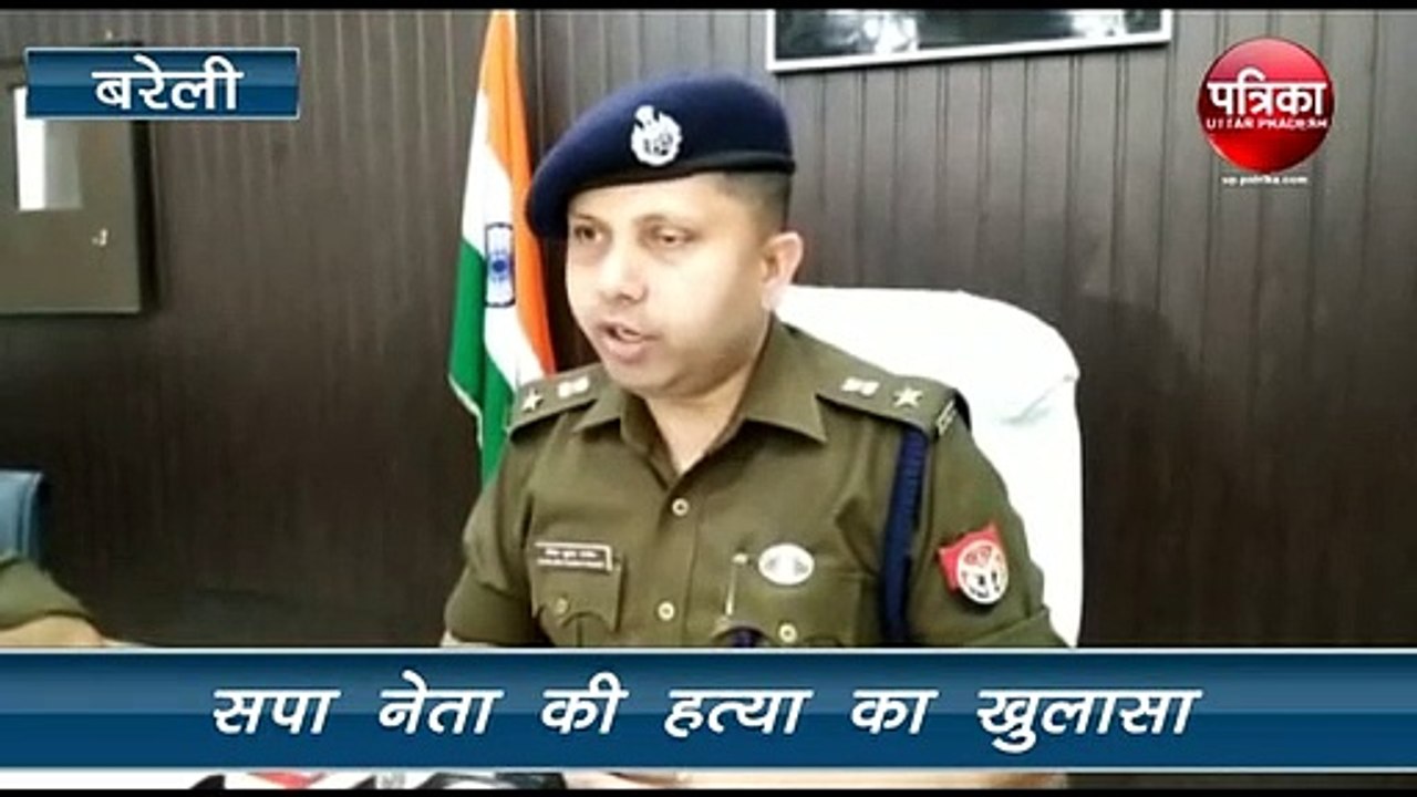 सपा नेता की हत्या का खुलासा, नशे के कारोबारियों...