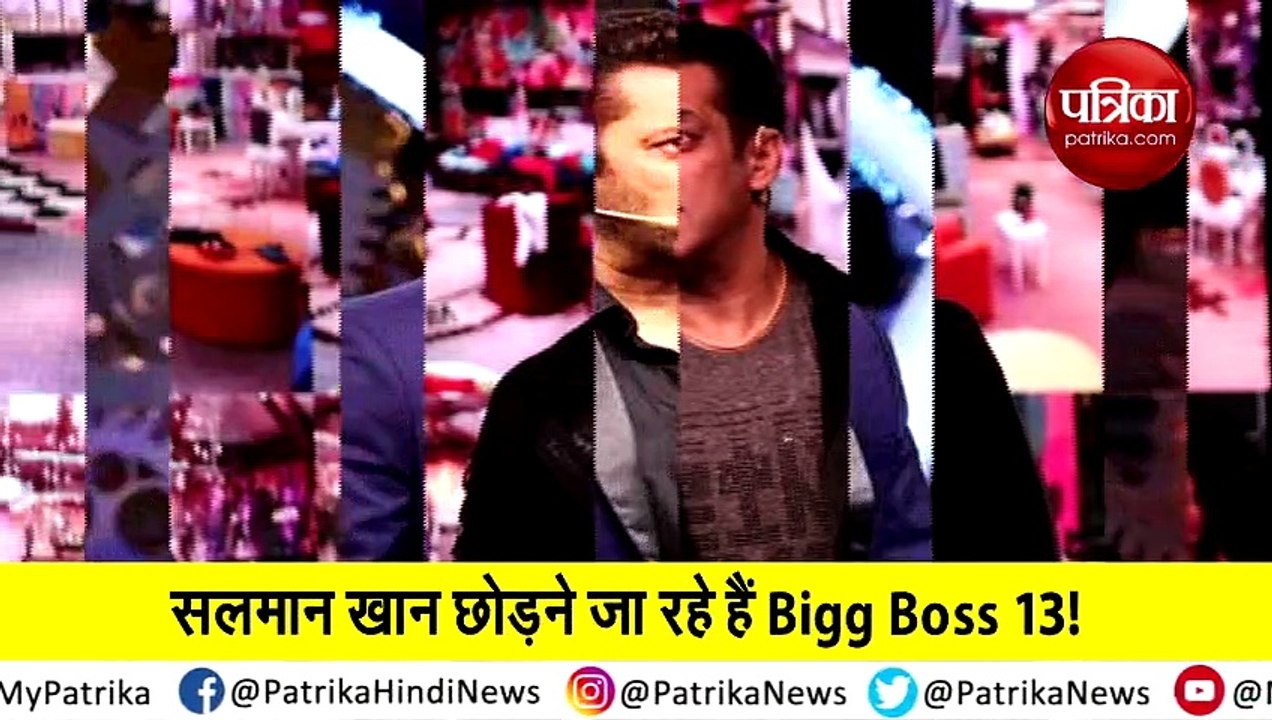 salman khan is leaving the show bigg boss 13 due to this reason