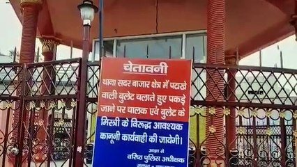 सहारनपुर में पुलिस अब तक पकड़ चुकी है 16 बुलेट बाइक