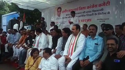 जिला और शहर कांग्रेस ने मिलकर कलेक्टोरेट पर किया धरना