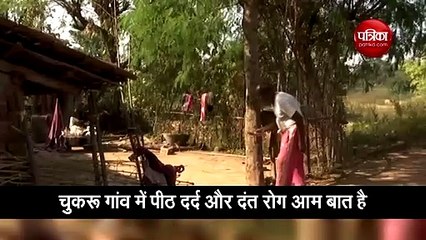 वीडियो: झारखंड के इस गांव का पानी लोगों के लिए बना साइलेंट किलर