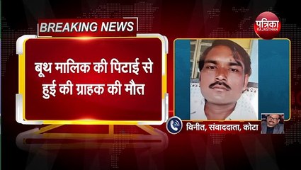 Milk Dairy booth owner beat customer till death