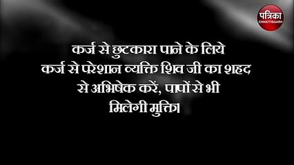 धन और आयु बढ़ाने के लिये हर दिन शिव जी का इस चीज से करें अभिषेक