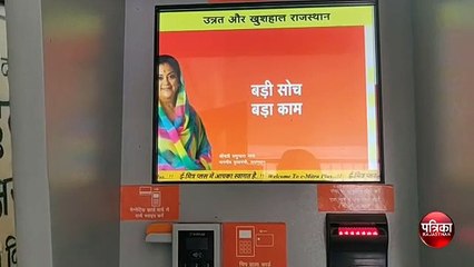 E-mitra puls machine