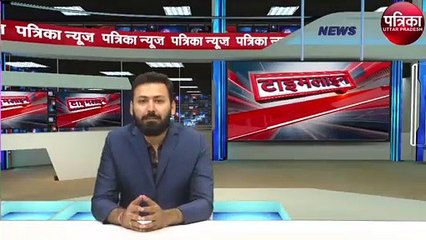 Descargar video: Patrika Uttar Pradesh News Bulletin (21 Nov, 2019) - बदला इस विश्वविद्याल का नाम, होमगार्ड घोटाले में हुई बड़ी कार्रवाई