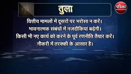 आज इन राशियों के लोग होंगे मालामाल