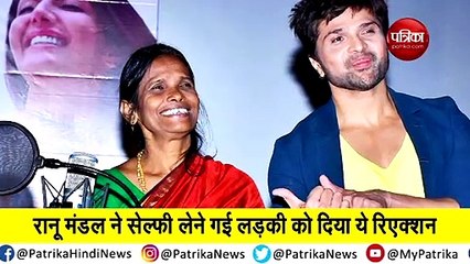 ranu mandal gets angry on a selfie seeking fan rude attitude