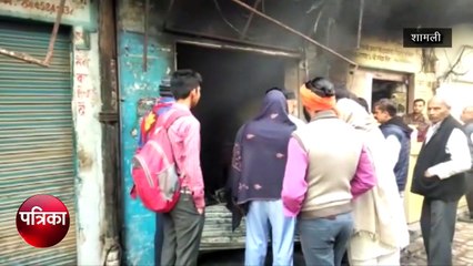टेलर की दुकान में लगी आग पर काबू पाने आये पड़ोसियों को भी हुआ ऐसा हाल
