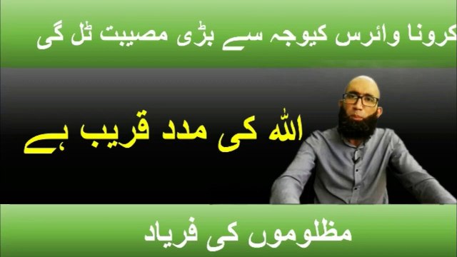 Part 5 - Coronavirus Urdu by Muhammad Siddiq | Coronavirus Helps Muslims, Indian Muslims & COVID 19 - Coronavirus Urdu by Muhammad Siddiq _ Coronavirus Helps Muslims, Indian Muslims & COVID 19 | Muhammad Siddiq Urdu | Muhammad Siddiq Latest Video