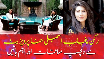 Interesting meeting with MPA Hina Pervaiz Butt