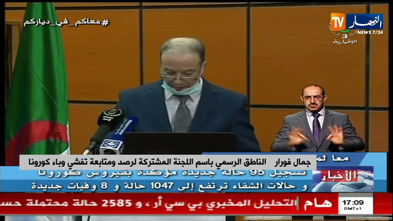 وزارة الصحة : تسجيل 35 حالة جديدة مركدة بفيروس كورونا وحالات الشفاء ترتفع إلى 1047 و8 وفيات جديدة