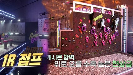tvNX헐리우드 합작! 1200평 국내 최대 규모의 스포츠 게임쇼 세트장 大공개★