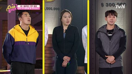 1-2-3 ROUND 세 팀의 합산 순위는 과연?!