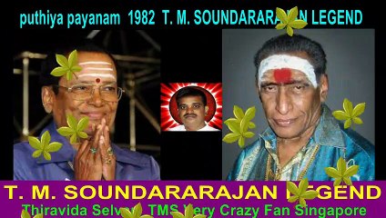 puthiya payanam  1982  T. M. SOUNDARARAJAN LEGEND