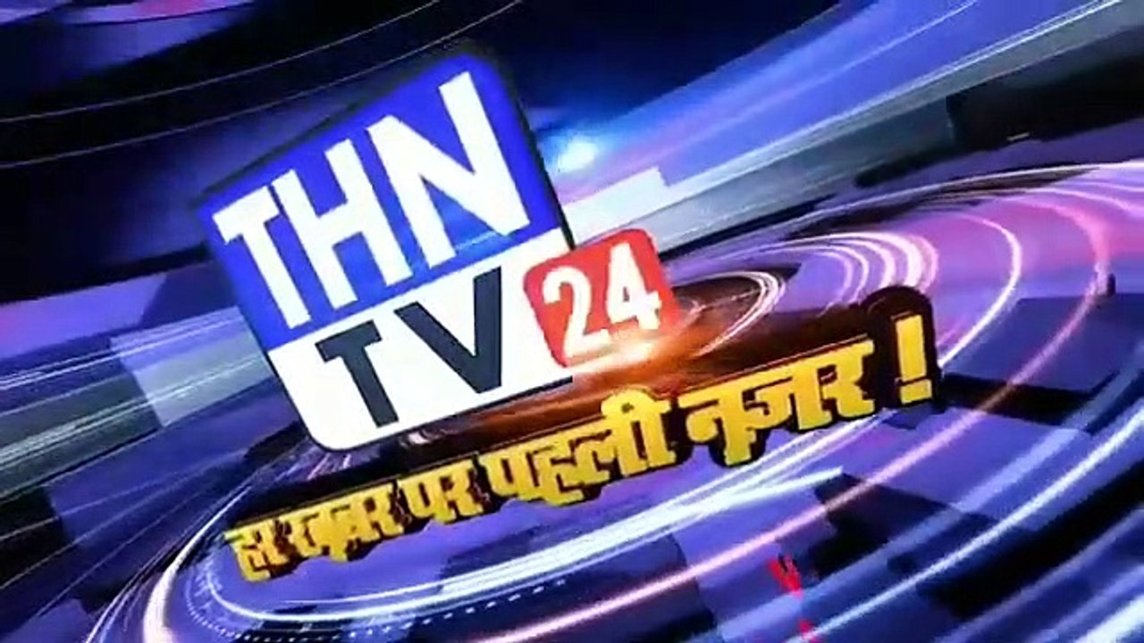 THN TV24 19 राशन सामग्री वितरण के दौरान सोशल डिस्टेंसिंग नियमो की उडी धज्जियाँ।