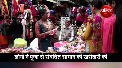 Download Video: वीडियो: नेपाल में तिहर पर्व को धूमधाम से मनाया गया