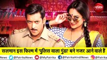 Dabangg 3 Trailer: 'दबंग 3' का ट्रेलर रिलीज, दमदार अंदाज में दिखे चुलबुल पांडे