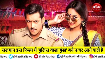 Dabangg 3 Trailer: 'दबंग 3' का ट्रेलर रिलीज, दमदार अंदाज में दिखे चुलबुल पांडे