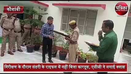 ADG Inspection in Karari Police station