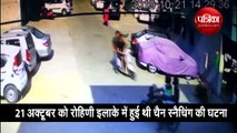 दिल्ली के रोहिणी में सुनसान रास्ते पर महिला के गले से चैन छीन कर ले गए बदमाश