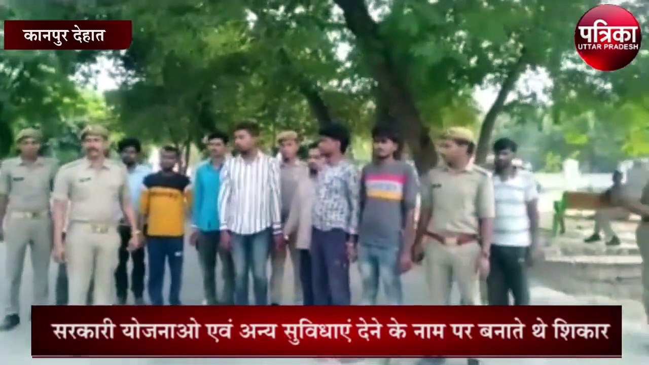 पुलिस ने साइबर गिरोह के दस सदस्यों को गिरफ्तार किया