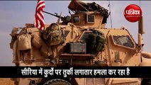 सीरिया से अमरीकी सैनिकों की वापसी