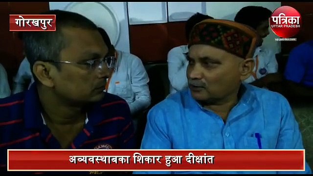 दीक्षांत में वीवीआईपी गेस्ट थे भाजपा विधायक, बैठने के लिए सीट तक नहीं मिली
