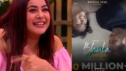 Bhula Dunga के 50 Million पार होने पर बोली Shehnaz Gill, Siddharth Shukla के लिए बोला ये | FilmiBeat