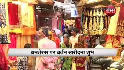 Dhanteras 2019 Puja Vidhi, Muhurat, Timings : धनतेरस पर खरीदें ये तो आप पर सालभर बरसेगा पैसा