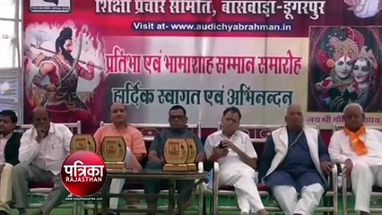 औदिच्य समाज ने बांसवाड़ा में किया प्रतिभाओं का सम्मान