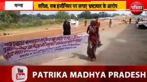 Panna public hearing: tribal woman sarpanch reached kerosene
