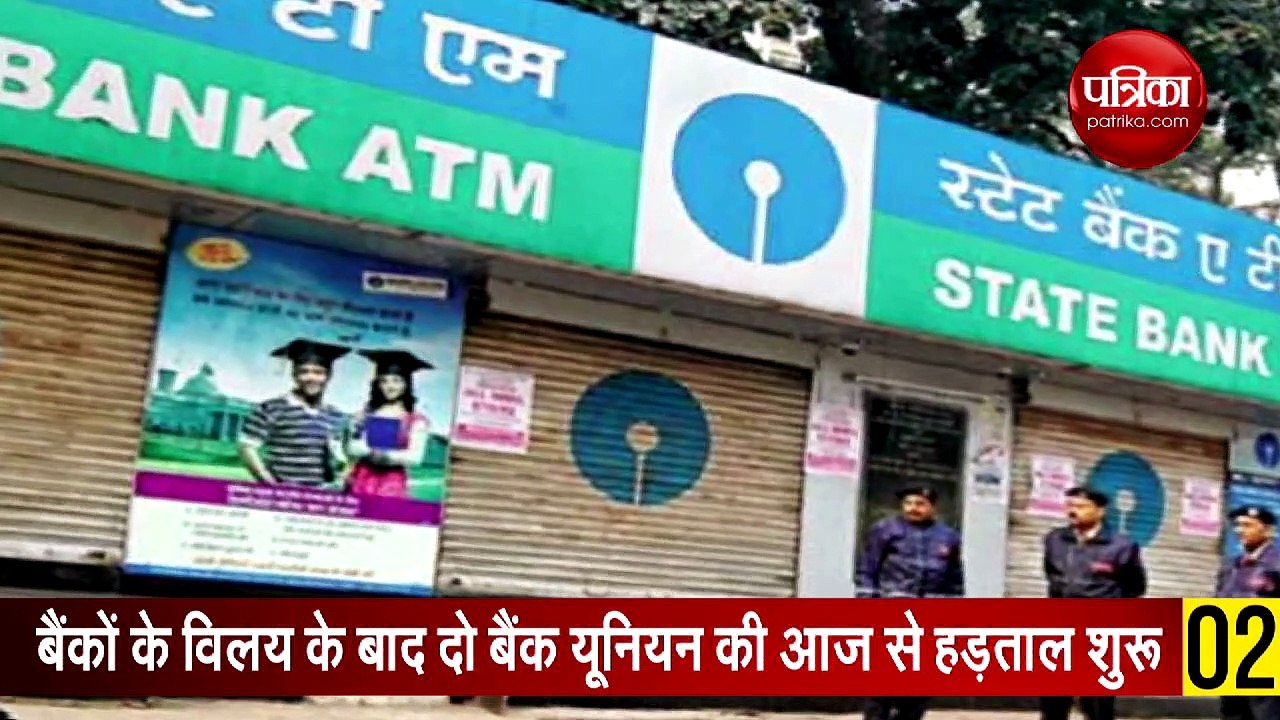 बैंकों की हड़ताल और नोबेल विजेता से पीएम मोदी क...