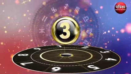 Aaj Ka Ank Jyotish: अचानक हुए धनलाभ से मन प्रसन्न हो सकता है, दिन शुभ