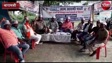Aam Aadmi Party satyagraha continues in Benaras against corruption