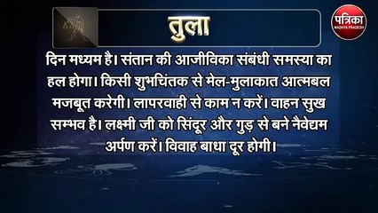 वृषभ राशि के लोग लक्ष्मी नारायण के मंदिर में करें घी दान और आप