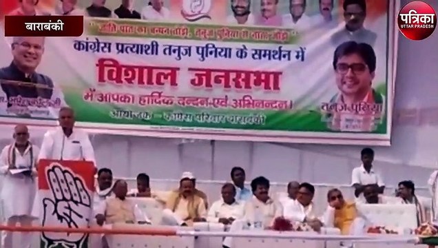 Bhupesh Baghel
