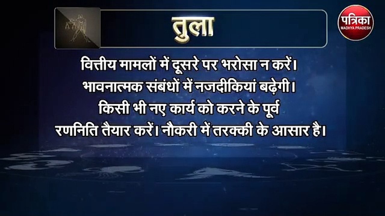 इन राशियों पर शनिवार है भारी, आज धैर्य से लेना होगा काम