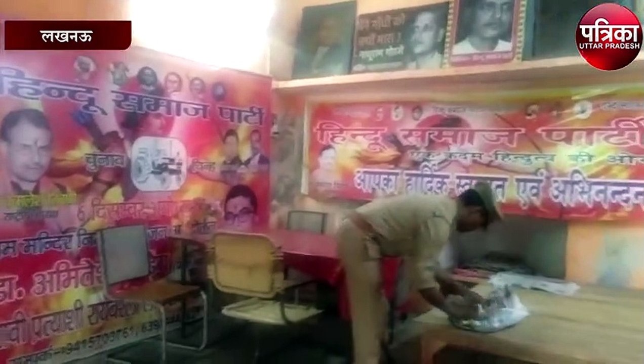 कमलेश तिवारी हत्याकांड 2019