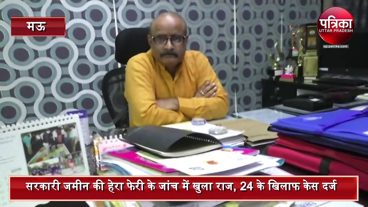 24 Accused FIR File in mau
