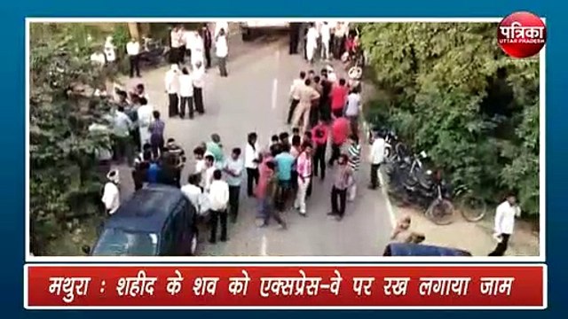 राजपूताना रेजीमेंट के जवान का शव रखकर एक्सप्रेसवे किया जाम