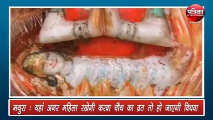 यहां पांच सौ सालों से नहीं रखा गया करवाचौथ का व्रत