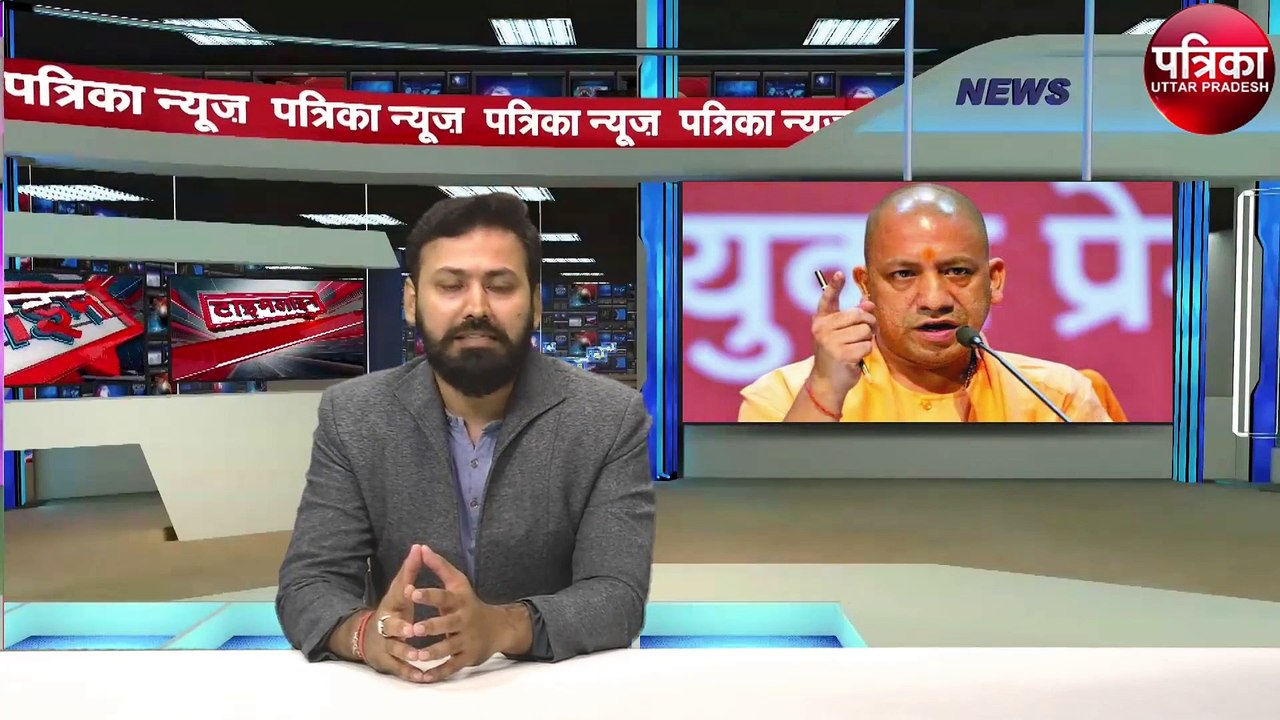 Patrika Uttar Pradesh Bulletin: देखें दिनभर की...