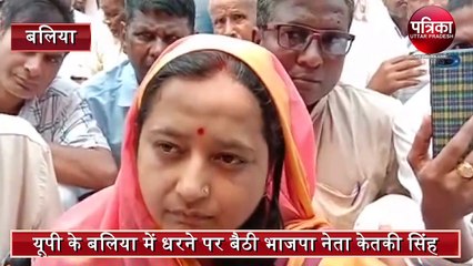 Ketaki Singh in support of Nishad Samaj