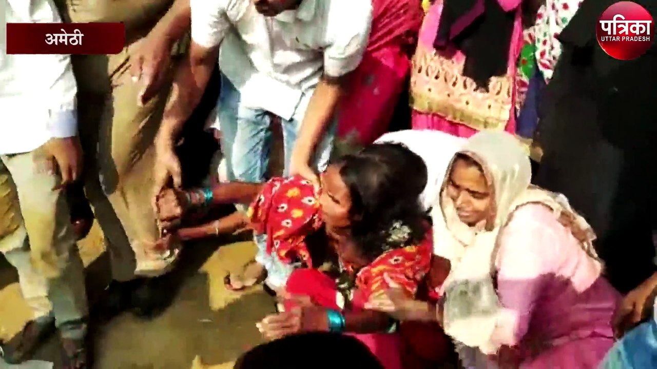 amethi in laws