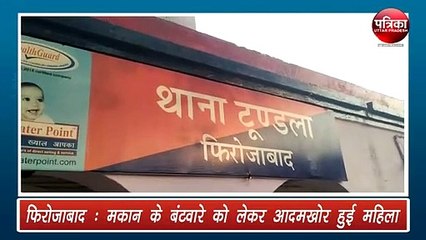मकान के बंटवारे को लेकर दो पक्षों में मारपीट