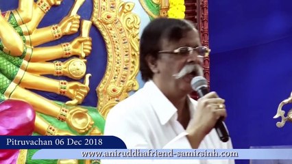 Sadguru Shree Aniruddha's Pitruvachan - 6th December 2018